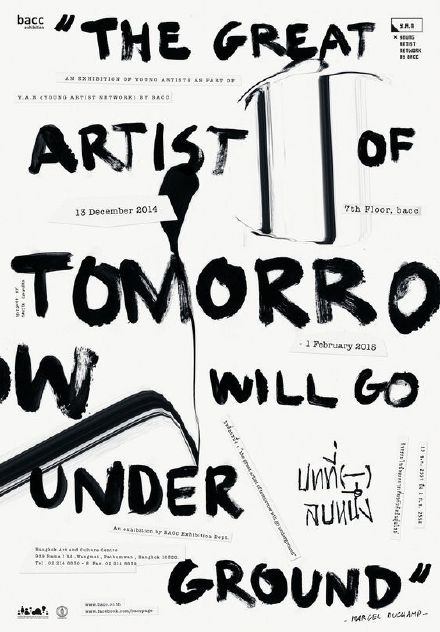 隱喻圖形語言在平面設(shè)計中的運用技巧