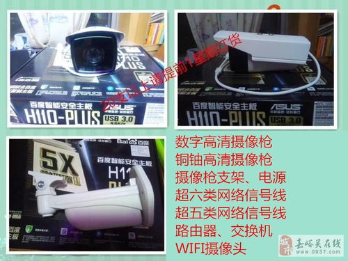 上門電腦與監控系統安裝維護 專業高效，價格親民