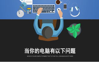 電腦維修與維護 系統安裝、網絡維護及計算機系統維護全解析